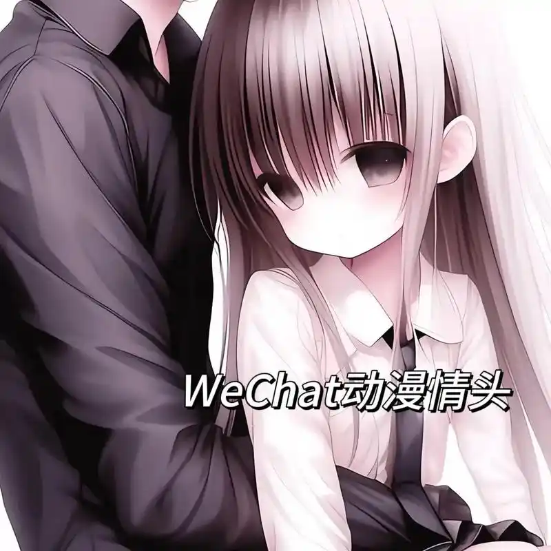 你在我身边胜过所有浪漫#动漫情头 #优质头像 #情侣头像 # - 抖音