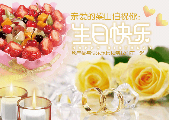 >> 文章内容 >> 短信生日祝福语 祝伯伯生日快乐短信问:祝伯伯生日