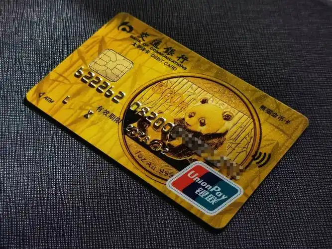 交通银行熊猫金币卡 - 储蓄卡版块 - 我爱卡论坛