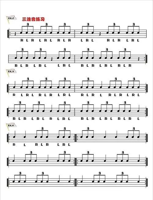 架子鼓八分音符的三连音练习