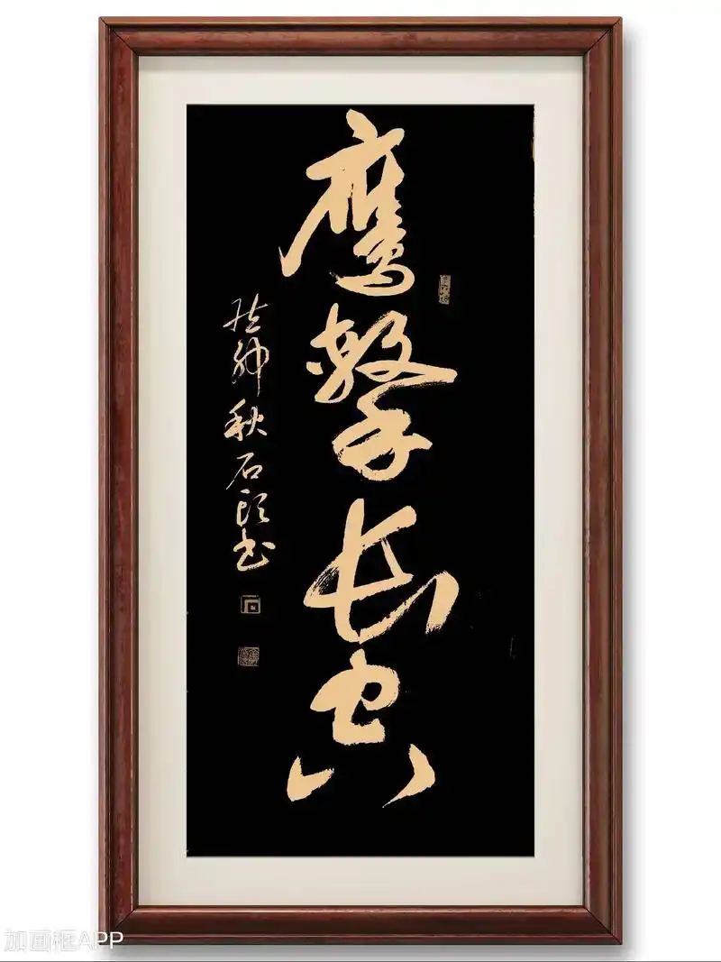 其意思是:指雄鹰振翅飞翔于辽阔的天空.亦比喻有雄心 - 抖音