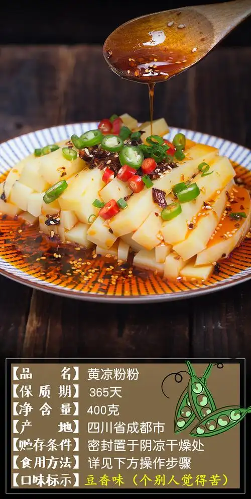 豌豆粉凉粉四川黄凉粉云南贵州特产正宗凉粉原料 4袋【图片 价格 品牌