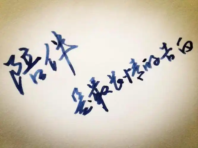 既与孩子相遇就要陪伴孩子成长——丹阳市第八中学初一(3)班读书分享