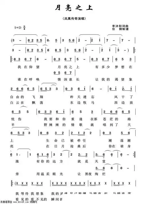 月亮之上 重唱歌曲100首 歌谱 简谱