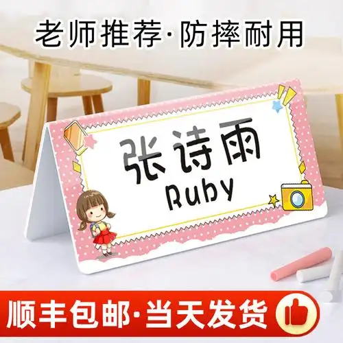 摆台桌牌台卡双面会议立牌新生名字卡片座位牌席卡桌面台签名牌卡定制