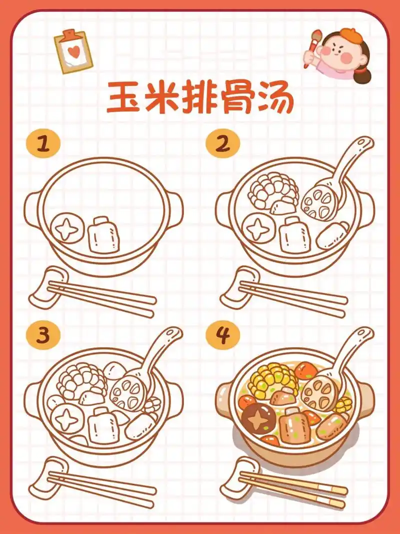 41美食插画78年夜饭78玉米排骨汤简笔画 恬花花简笔画小课堂第41