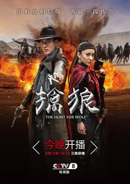 "刺头儿"土匪剿匪英雄 蒲巴甲《擒狼》演技获赞