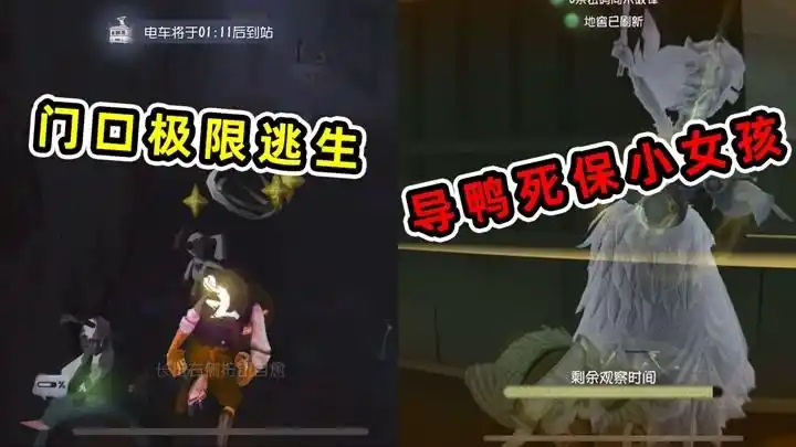 导鸭出击:导鸭死保小女孩失败,小黄鸭极限爬出大门挽回平局!