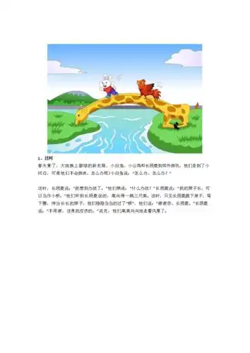 小学一年级暑期优秀看图写话.docx