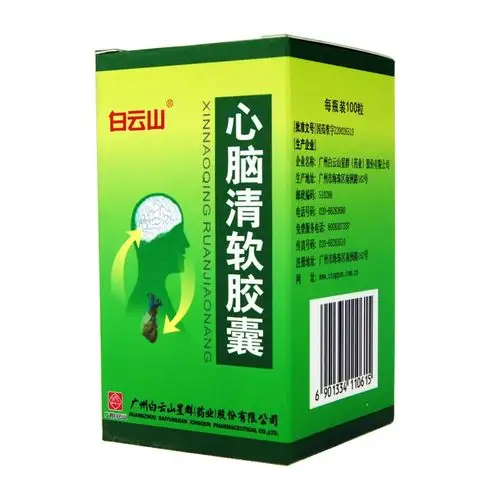 心脑清软胶囊-1