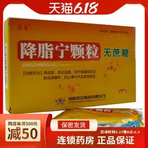 君山 降脂宁颗粒 5g*12袋/盒