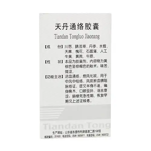 凤凰城天丹通络胶囊04g45粒