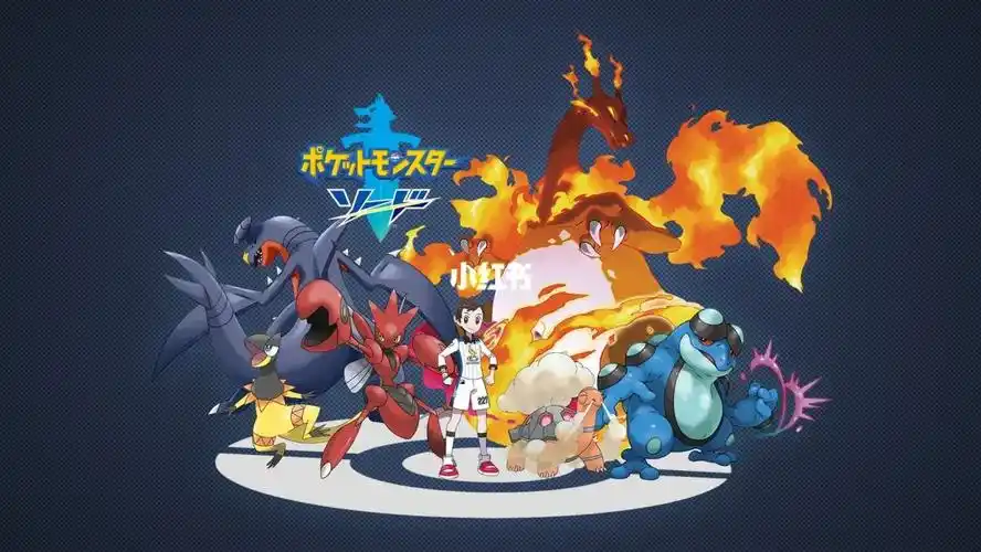 宝可梦剑盾喷火龙梦特性太阳之力队