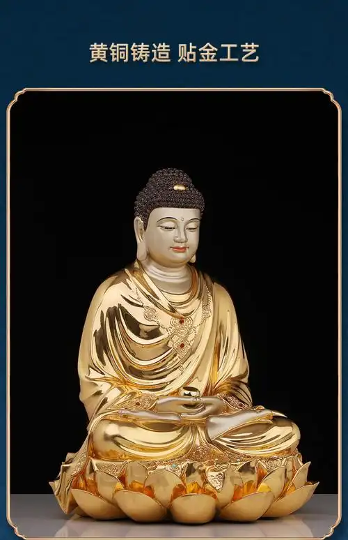 贴金纯铜阿弥陀佛像药师佛释迦牟尼佛三宝佛像如来摆件40cm掐丝贴金镶