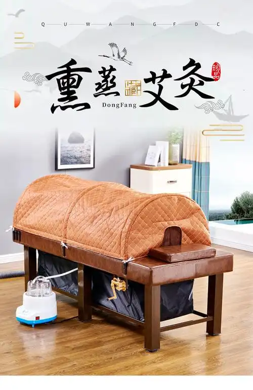 中药熏蒸床理疗床热蒸汽艾灸床全身灸家用汗蒸床美容院专用艾灸床