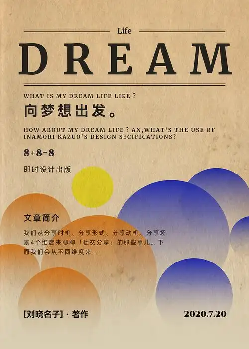 临摹|书籍封面设计