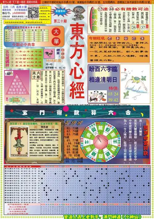 118图库欢迎您!www.wz118.com