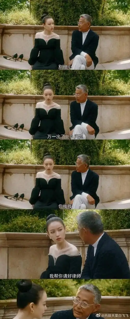 倪妮陈道明同框