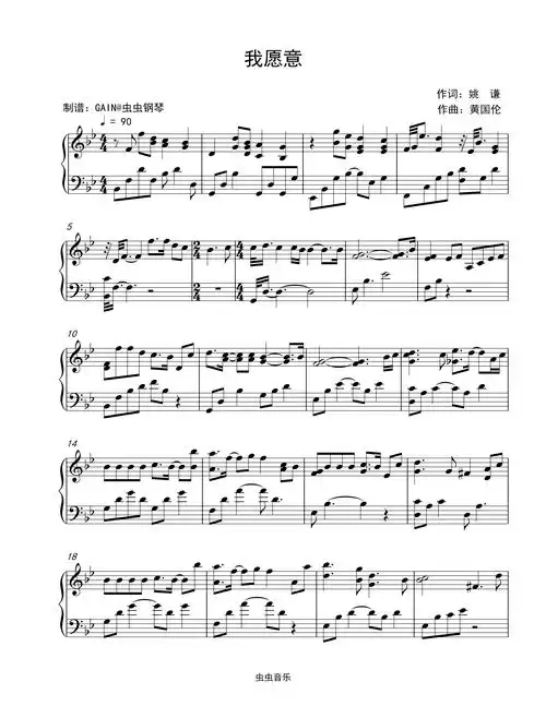 我愿意钢琴谱完整版-王菲-gain-虫虫钢琴