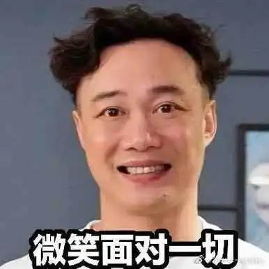 表情包  #陈奕迅  #陈奕迅表情包  #表情包分享