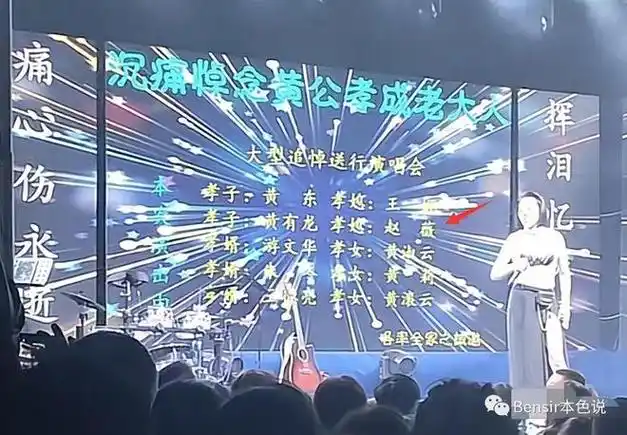 黄有龙父亲在老家去世赵薇黄有龙均未现身黄有龙犯了什么事