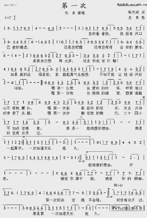 第一次_歌谱简谱_哆来咪123曲谱网