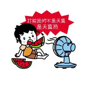 夏季炎热男孩表情包