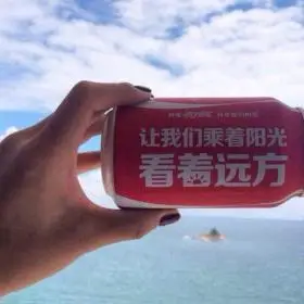 让过去成为过去