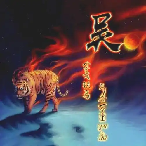 积善的美篇【吴氏微信头像】 写美篇吴氏族徽,形似梅花,象征吴氏受姓