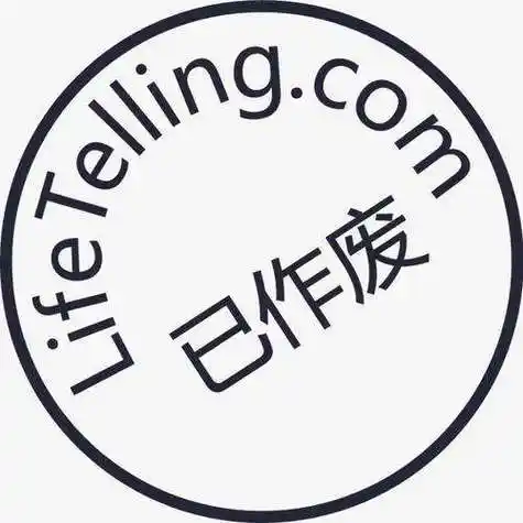 此号作废图片头像 此号作废四个字头像_微信头像图片大全