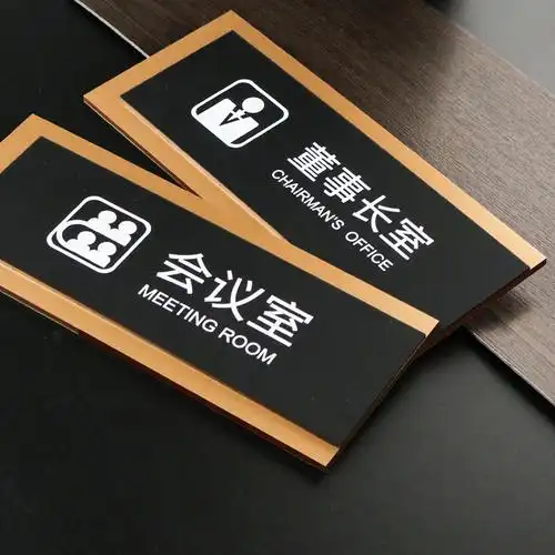门牌设计部企业指示牌指示室内墙贴门标牌部办公室单位标志牌
