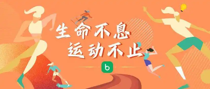 运动_生活_启航
