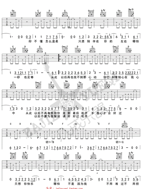 从此以后吉他谱吴亦凡六线谱标准版