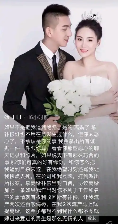 百万网红黑总被爆出轨骗感情妻子晒聊天记录实锤附带证人证词