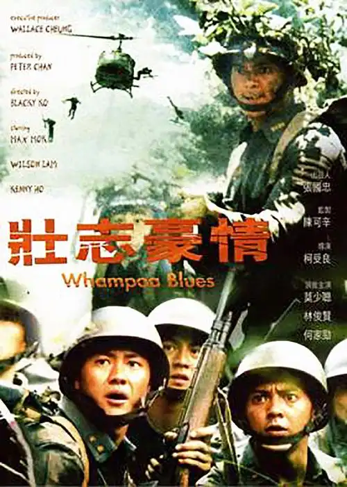 《忠义群英国语》-动作片-高清完整版-免费在线观看-星辰影院