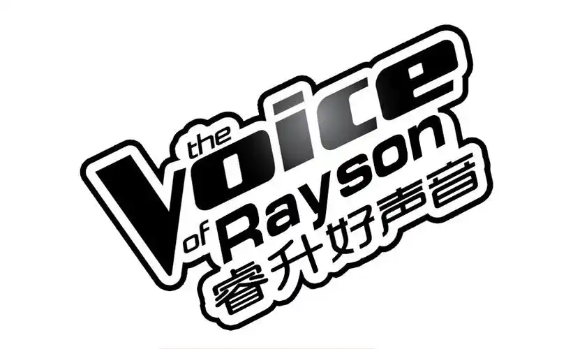 求帮忙ps中国好声音logo