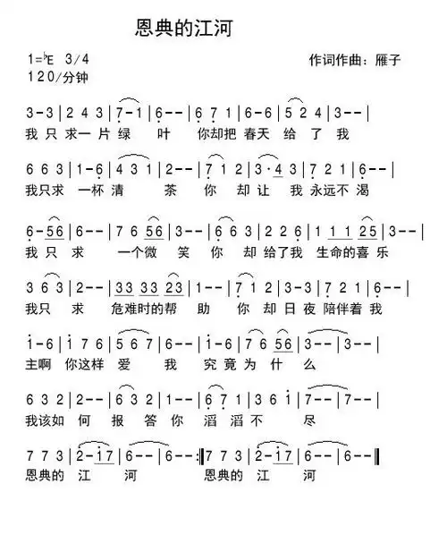 恩典的江河红玛瑙