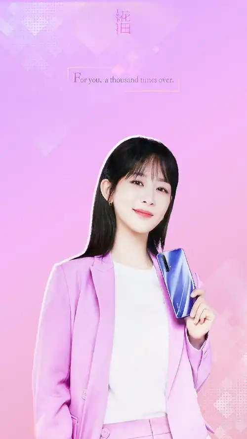 杨紫代言真我手机