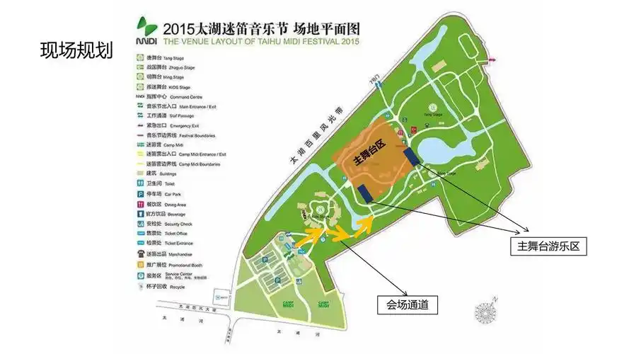 炫酷商会音乐节活动策划方案