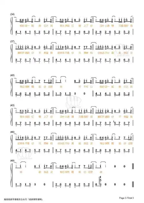 可不可以钢琴谱简谱