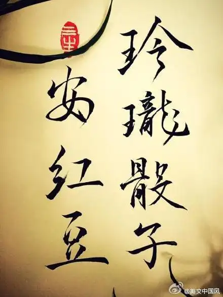 【你最喜欢哪一句】唯美诗句.手写:@泼墨挥毫书三生