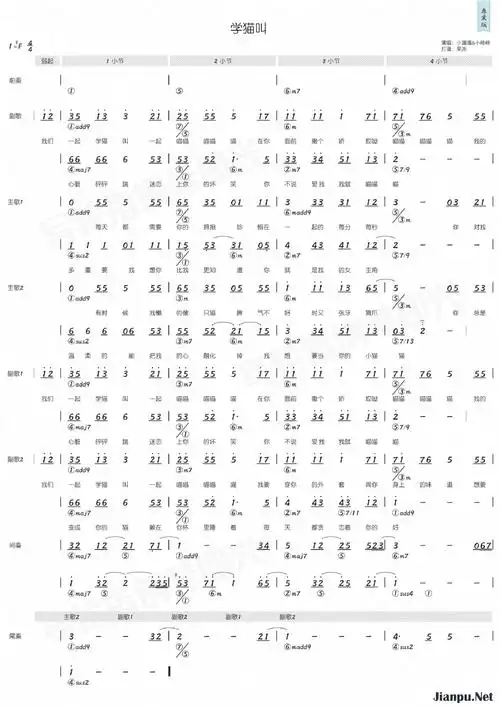 歌曲学猫叫的简谱歌谱下载