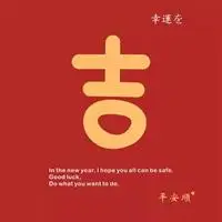 2021年能带来好运的头像_微信头像图片大全