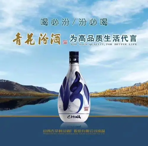 向父亲节致敬父爱如酒喝必汾汾必喝青花汾酒为高品质生活代言