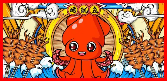 烤鱿鱼图片