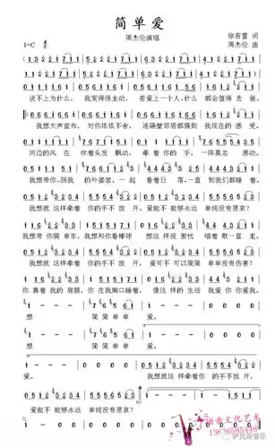 【周杰伦 简单爱】简单浪漫,扣人心扉(萨克斯唯美音乐)