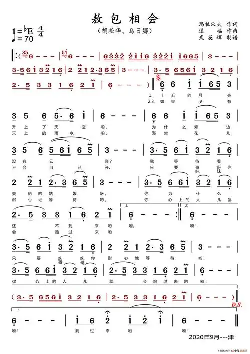 敖包相会 谱友园地