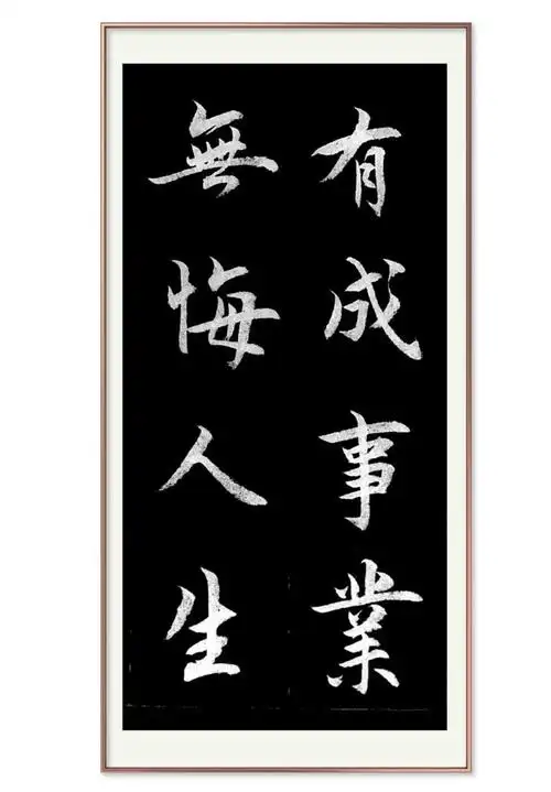 笔墨纸砚书写人生