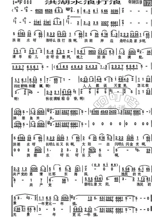 洪湖水浪打浪/可视歌谱