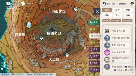 原神地图资源工具